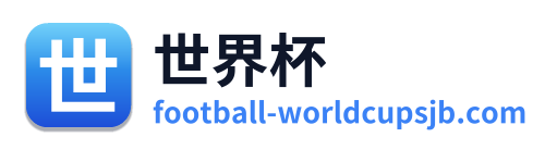世界杯
